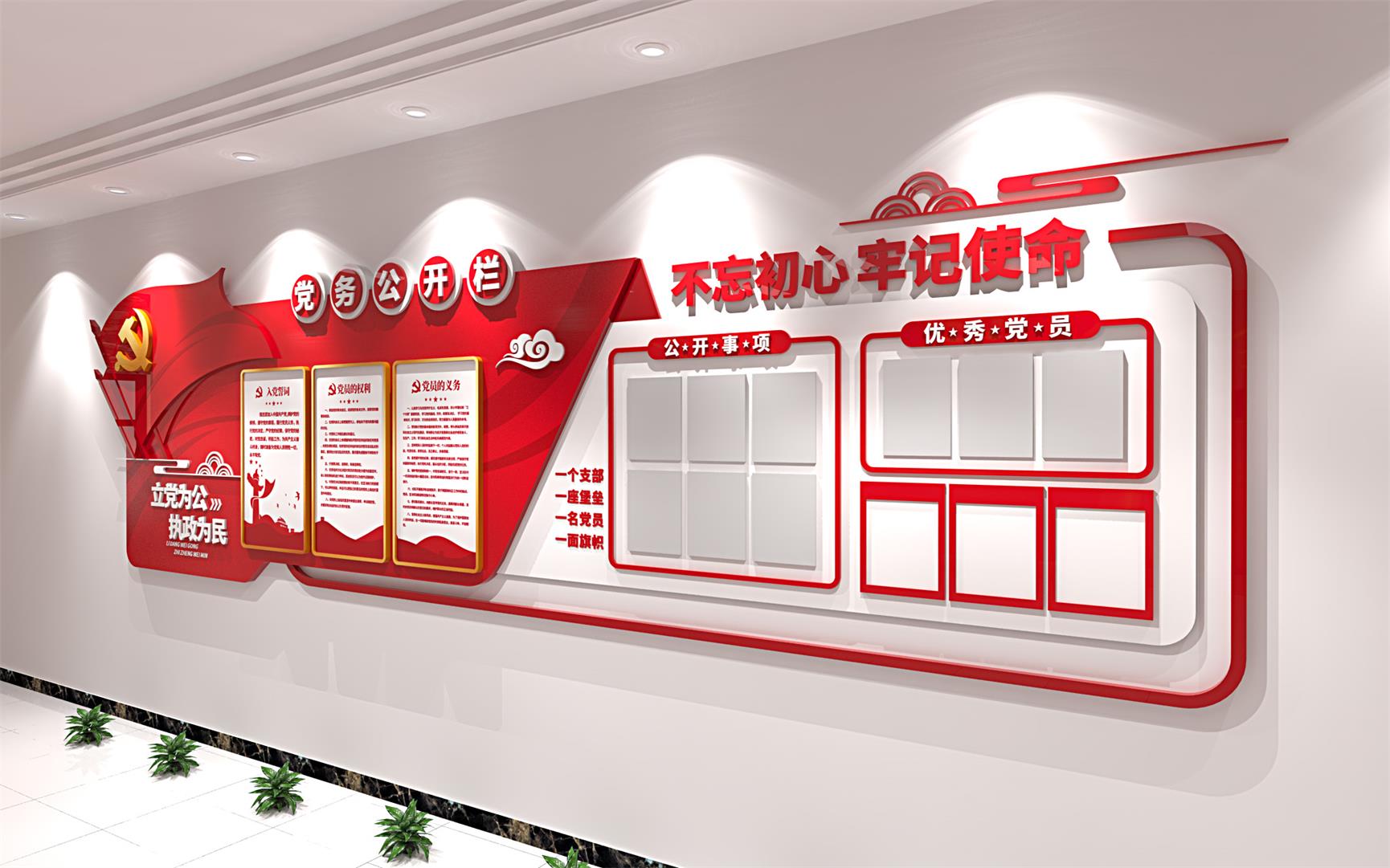 青岛党建文化墙