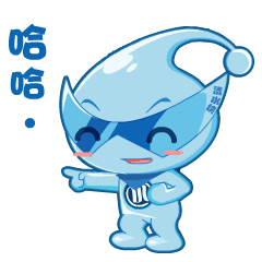 青岛水务卡通形象