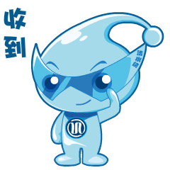 青岛水务卡通形象