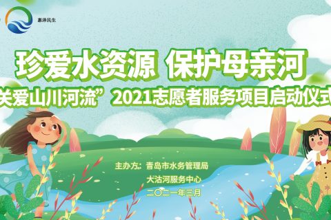 青岛活动策划公司
