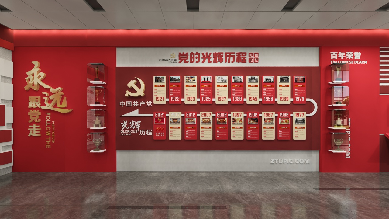 青岛智慧党建_党建展厅